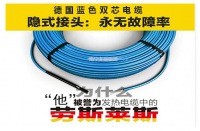 發(fā)熱線纜有哪些部分組成？
